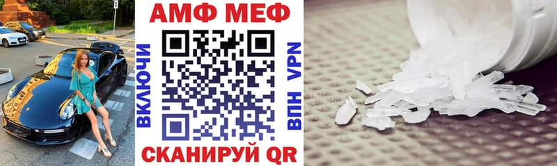 АМФЕТАМИН Розовый  Ветлуга 