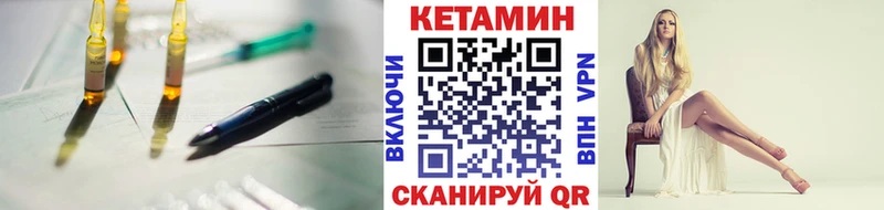 продажа наркотиков  Ветлуга  Кетамин VHQ 