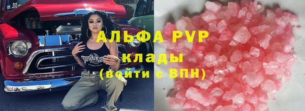 альфа пвп Сафоново