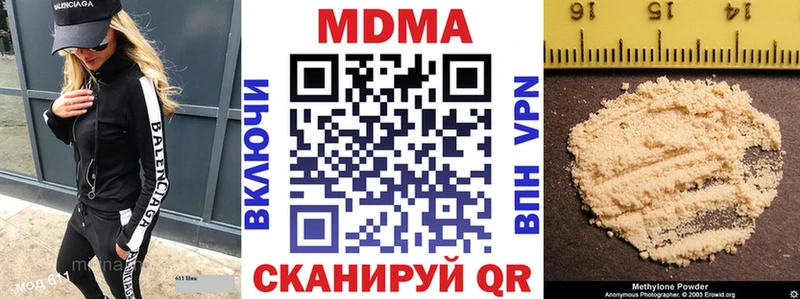 купить наркоту  kraken вход  MDMA crystal  Ветлуга 