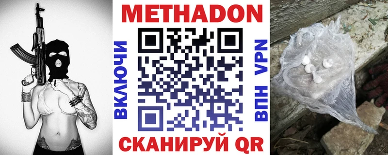 МЕТАДОН кристалл  omg ТОР  Ветлуга 